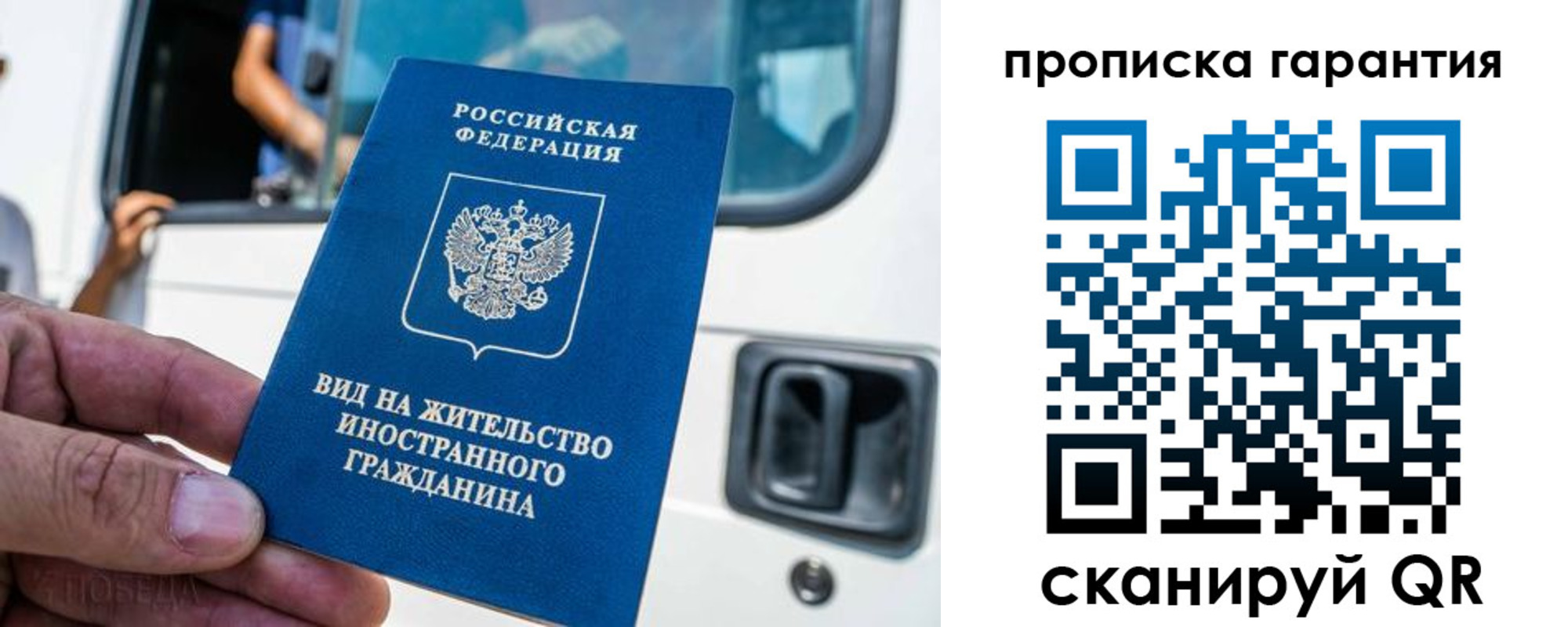 миграционный учет в Бузулуке