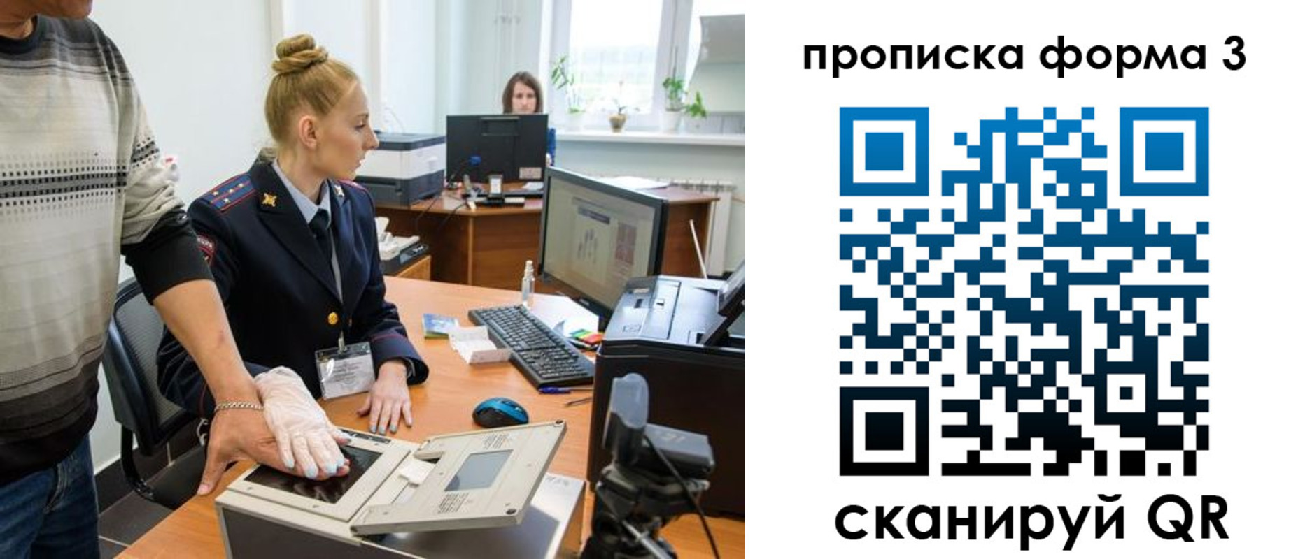временная регистрация законно в Бузулуке
