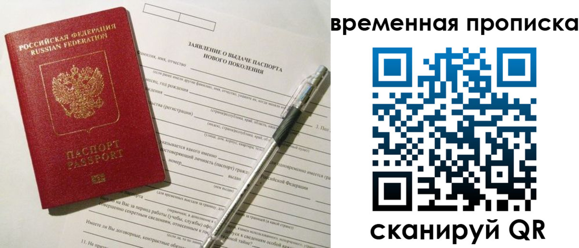 временная регистрация для школы в Бузулуке