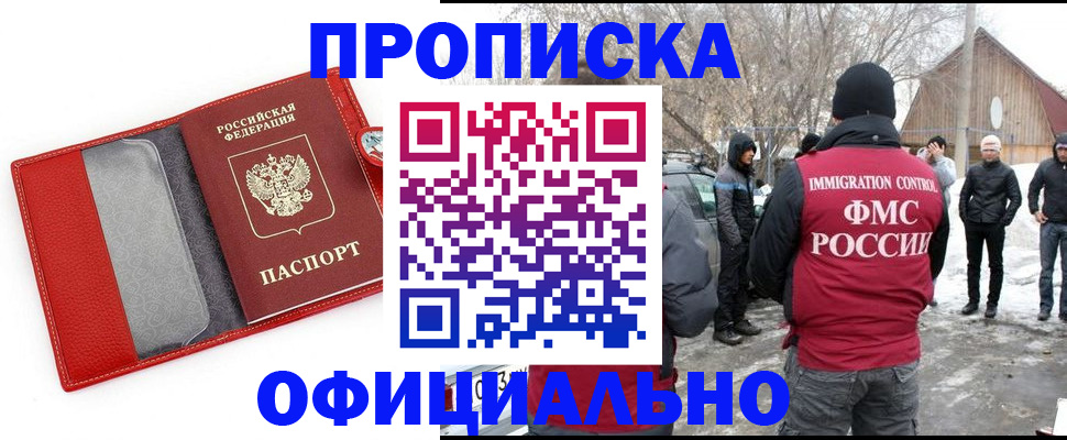 где прописаться в Бузулуке
