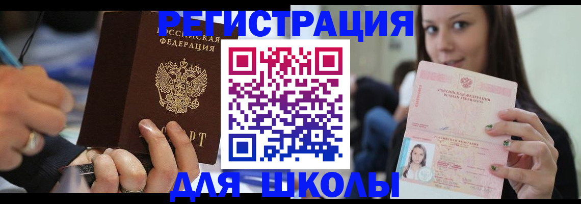 прописка законно в Бузулуке